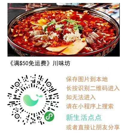川味坊7月23日开放堂吃，现招服务员两名