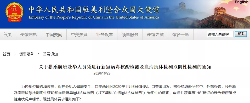 今日萨省新增76例，华人回国变难了！登机前48小时内须有两项检测阴性证明！