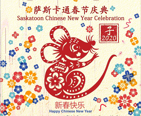 传承近30载的”萨斯卡通春节庆典“2020年春晚火热售票中