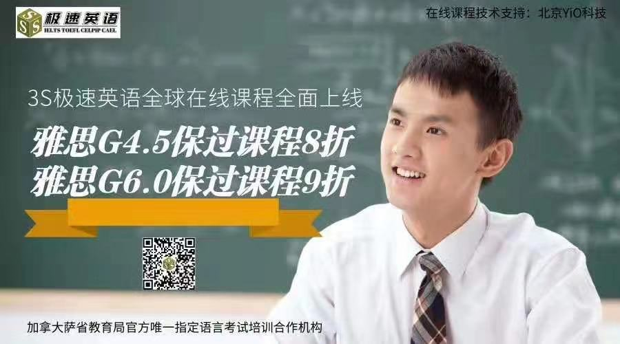3S全球在线课程全面开启