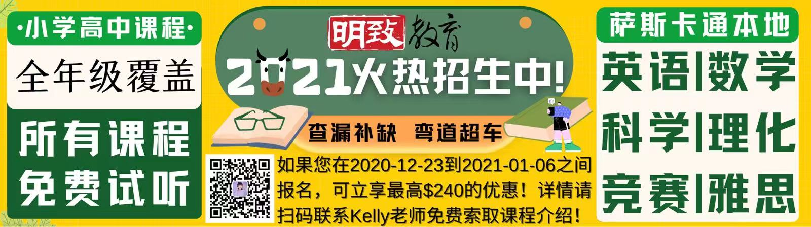 明致教育高中课程介绍：12年级（高三）全科