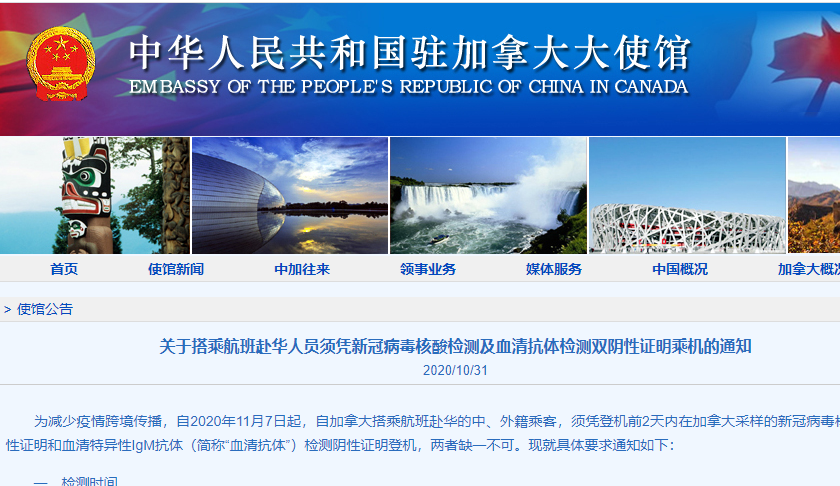 突发！多伦多留学生回国确诊！11月7日起，加拿大回国需持两项阴性证明登机！一次$70！