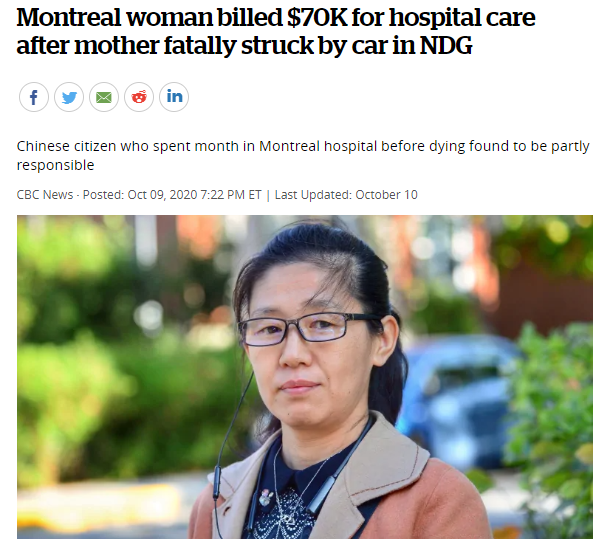 蒙特利尔华人家庭悲剧：探亲老母被撞离世，女儿收到医院$70000账单！