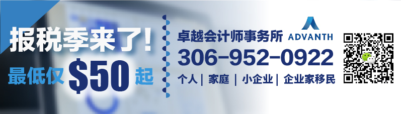 报税季来了-卓越会计事务所