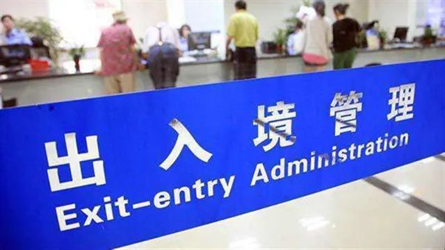 刚刚！中国国家移民管理局官宣:从严控制中国国民非必要出境活动！