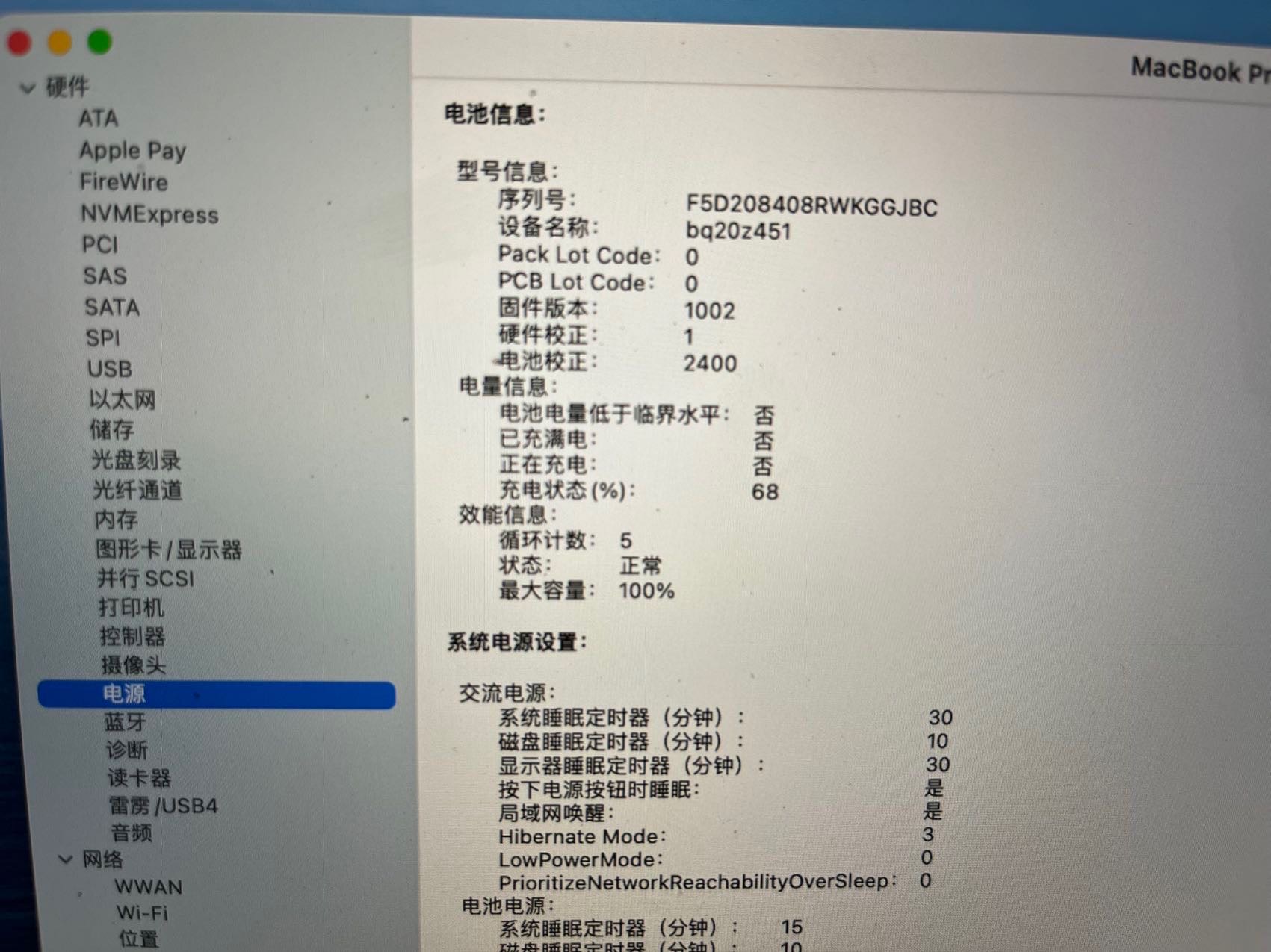 99新 苹果MacBookPro M1芯片256G - 3