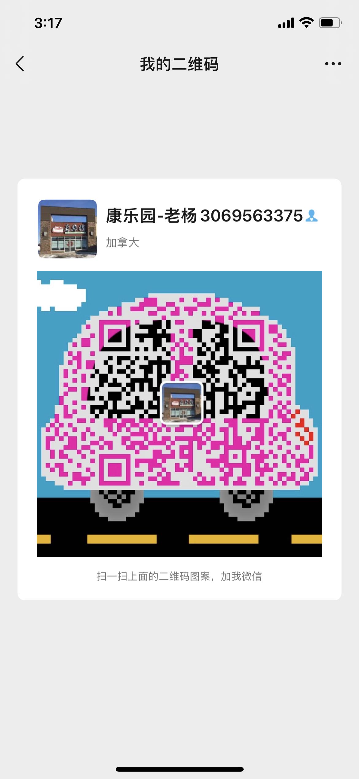 康乐园招聘