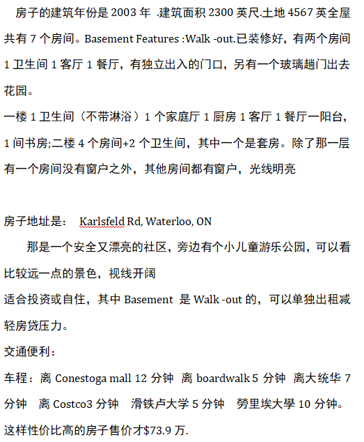 出售滑铁卢房子 - 9