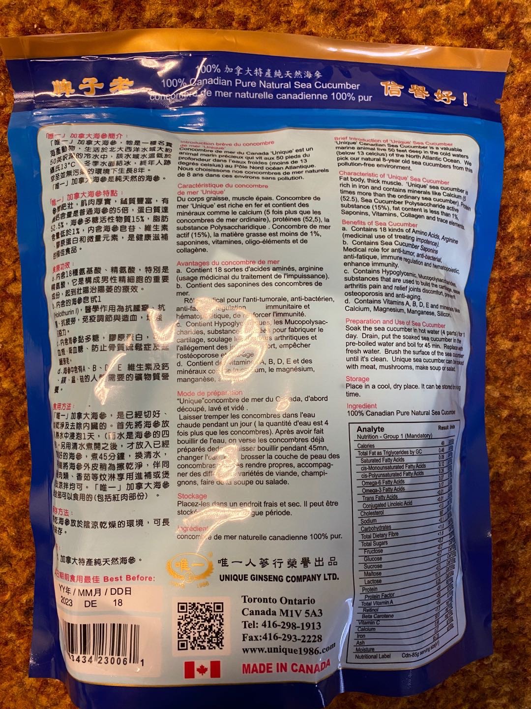 唯一牌海参 - 2