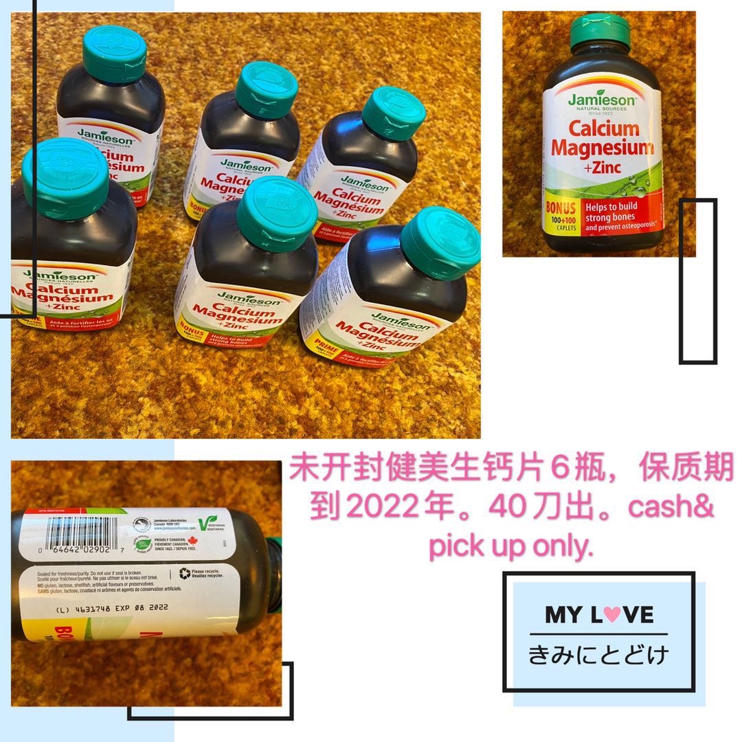 搬家处理健美生钙片6瓶，40刀，未开封。保质期到2022年。