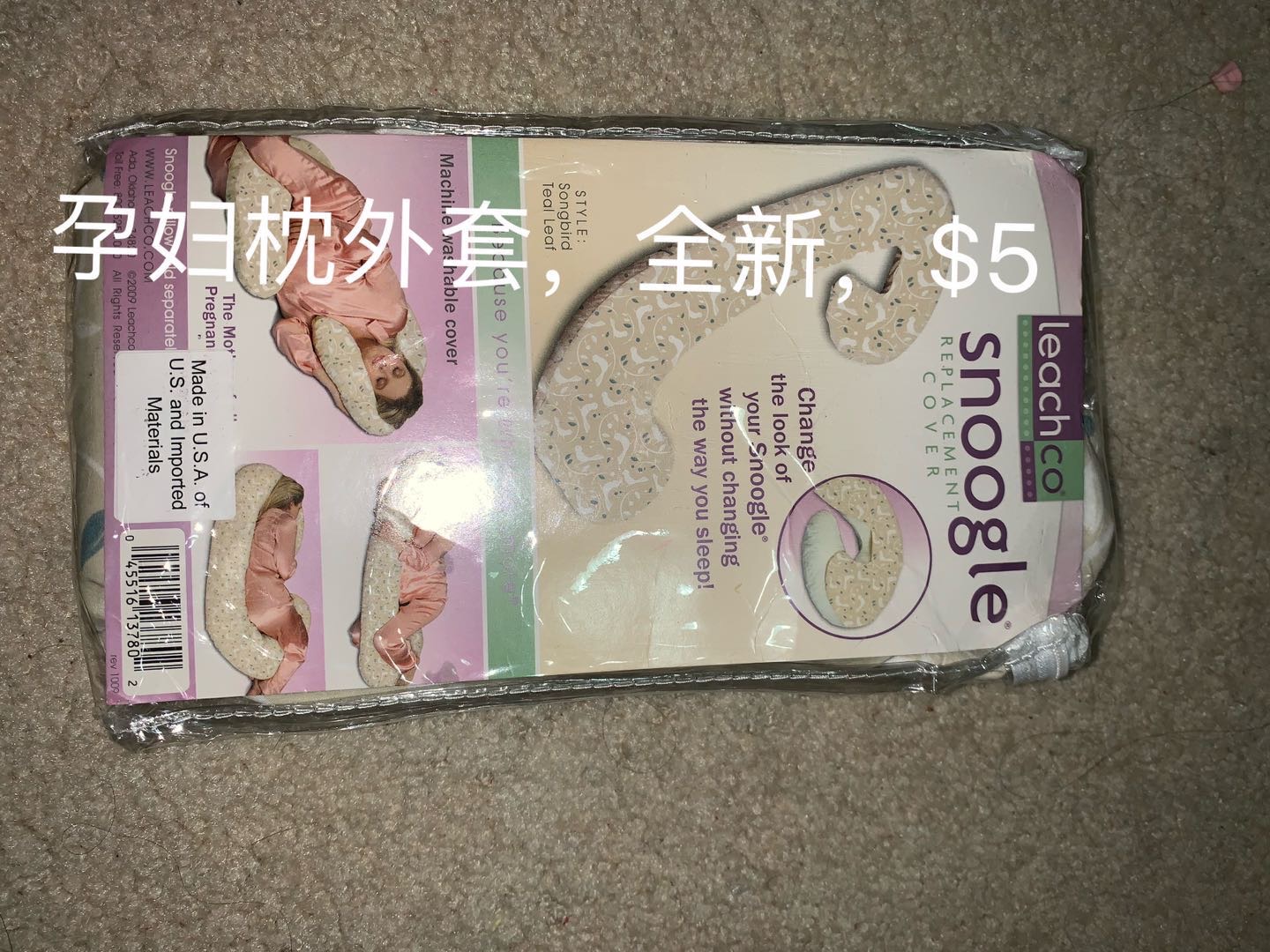 母婴用品
