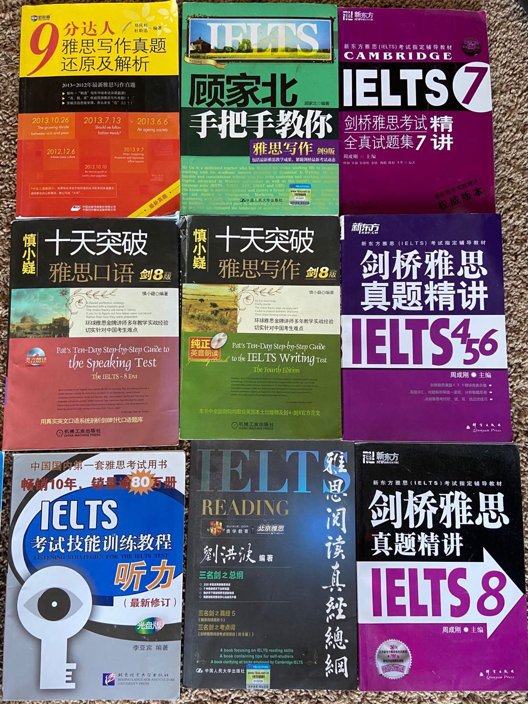 雅思考试真题加辅导书 - 2