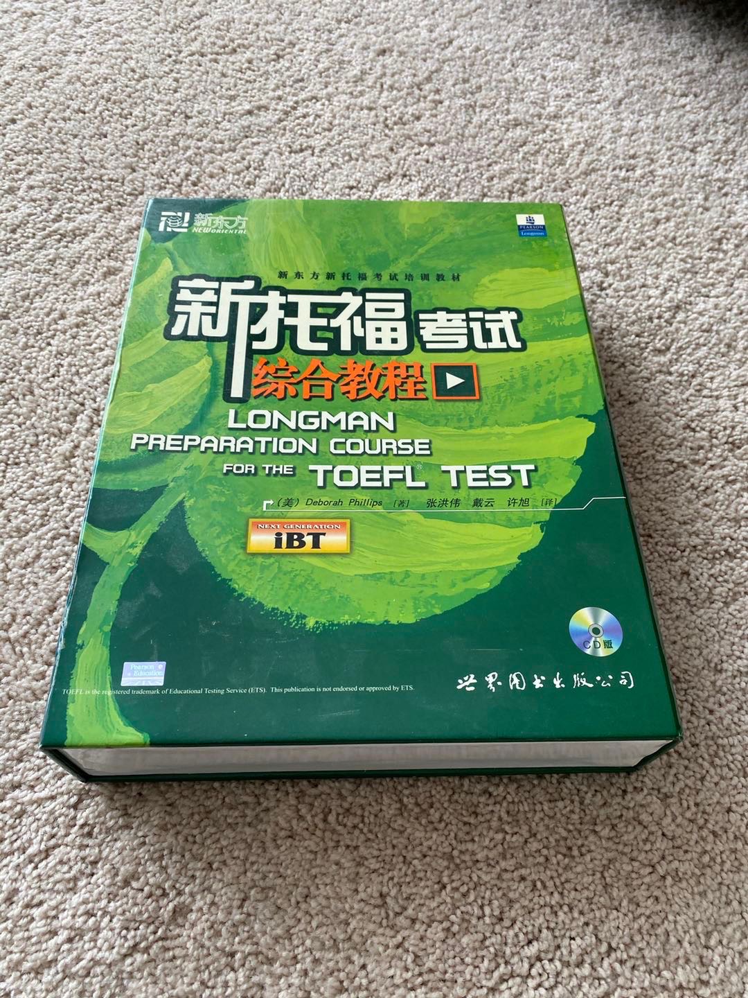 托福图书 - 2