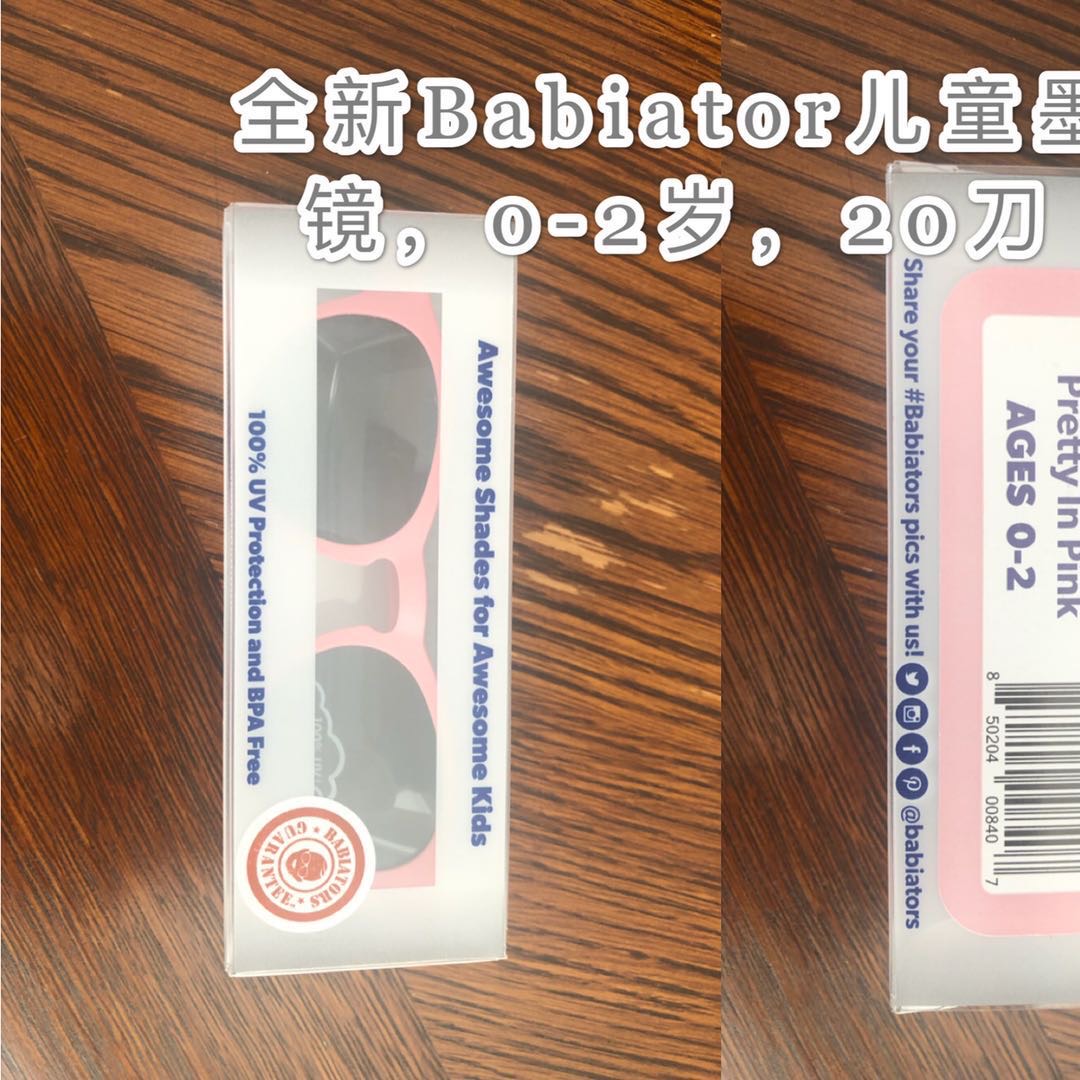 全新Babiator 粉色墨镜 ，0-2岁