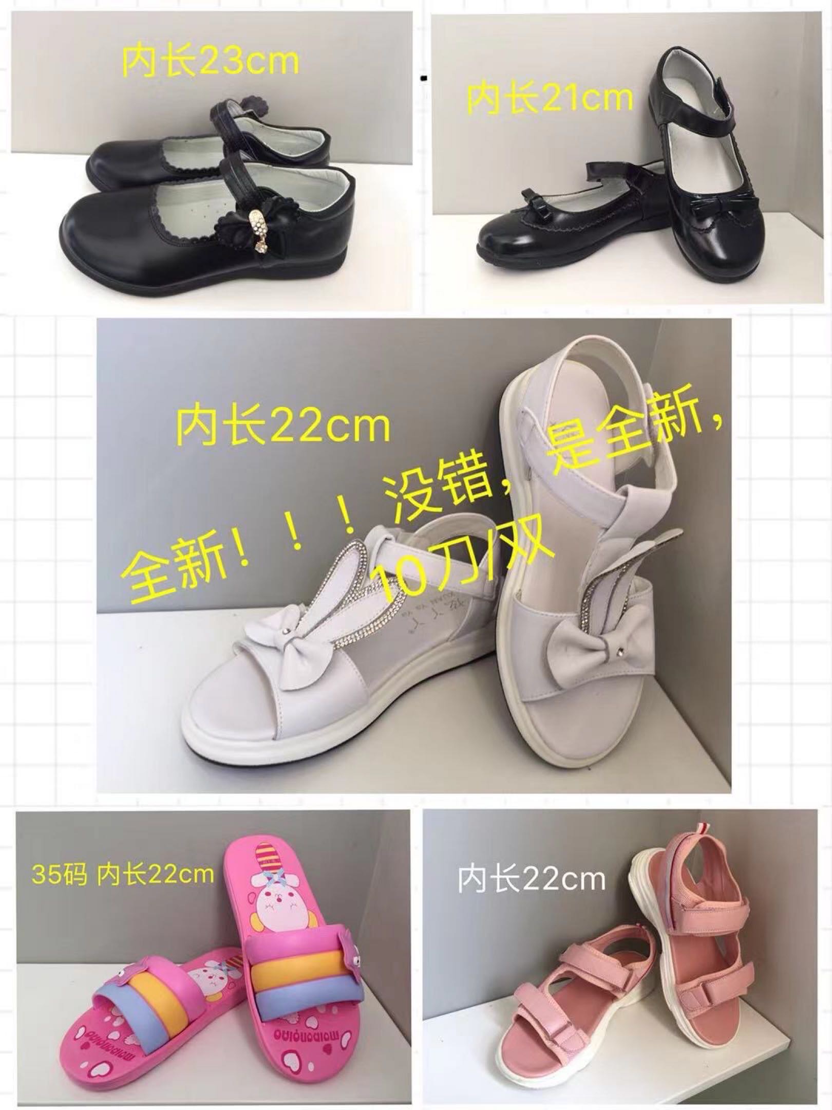 女童鞋
