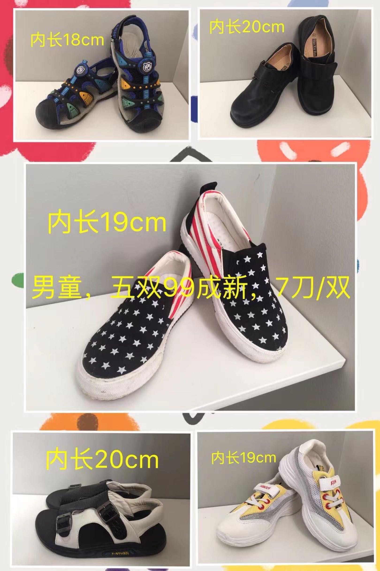 男童鞋