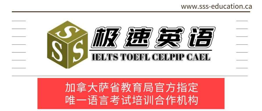 3S独家 迅速脱离语言中心(ESL)计划