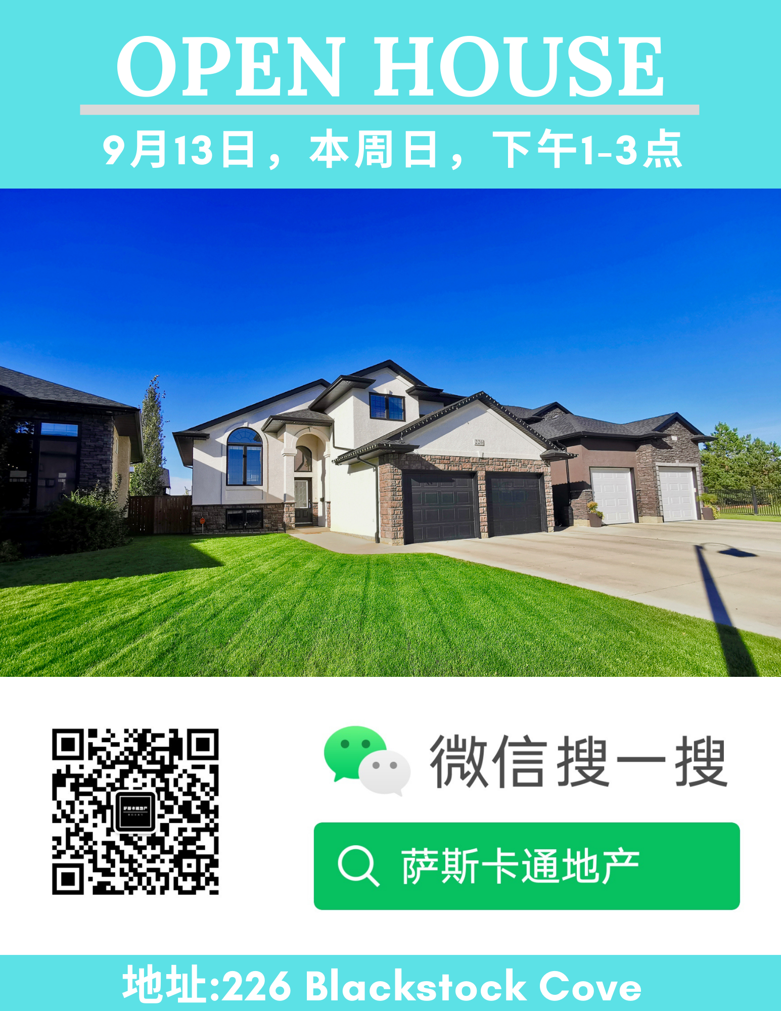 OPEN HOUSE 本周末9月12-13号，林与唐地产，萨斯卡通