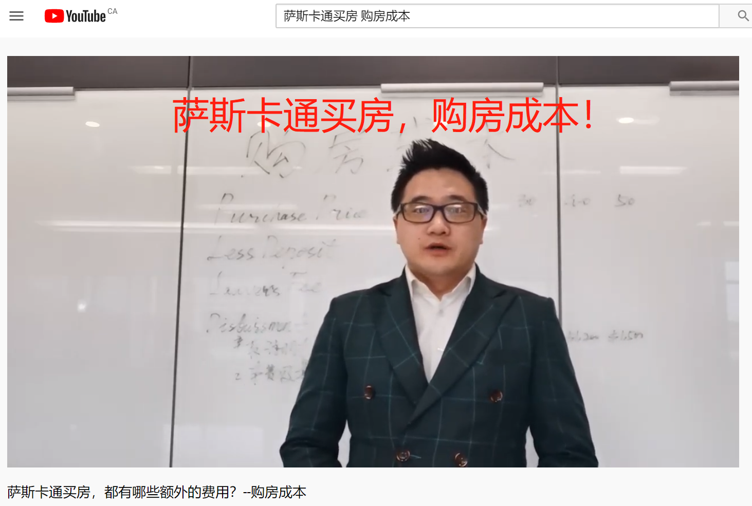 新移民买房贷款怎么贷？有哪些购房成本？