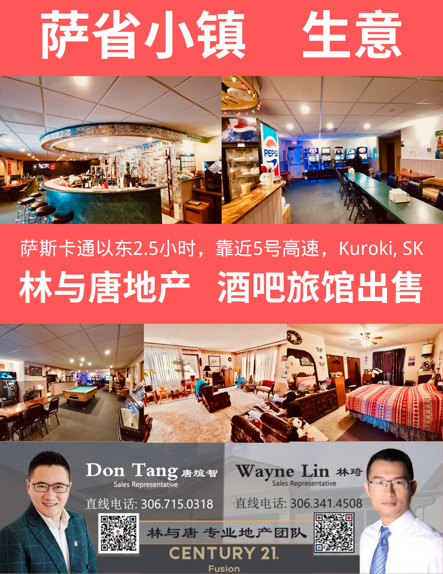 加拿大萨省小镇酒吧旅馆出售-Kuroki