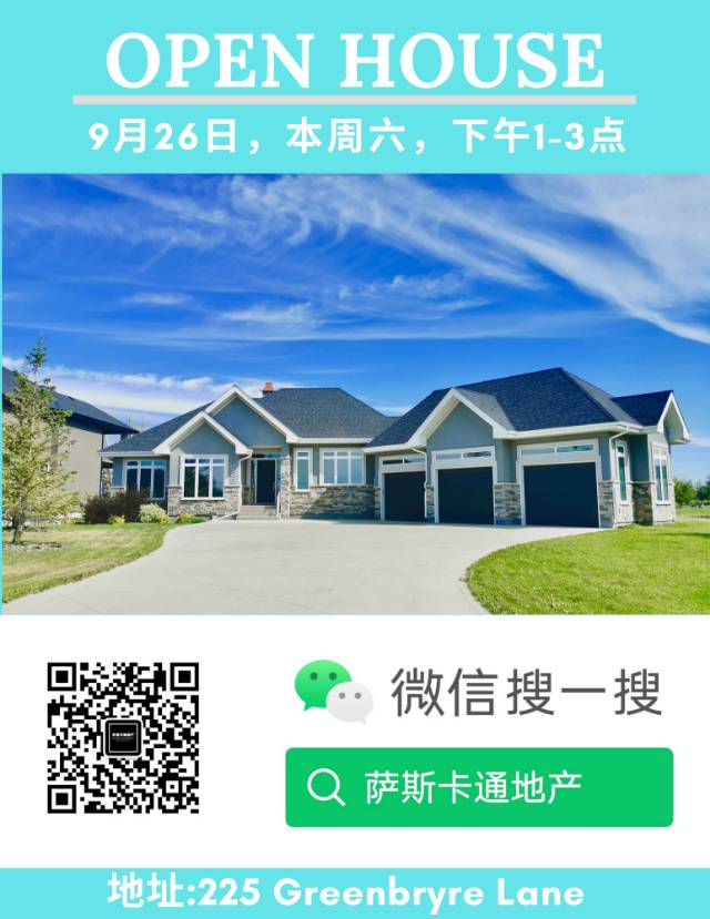本周六下午1-3点OPEN HOUSE!萨斯卡通顶级高尔夫社区Greenbryre独栋House!