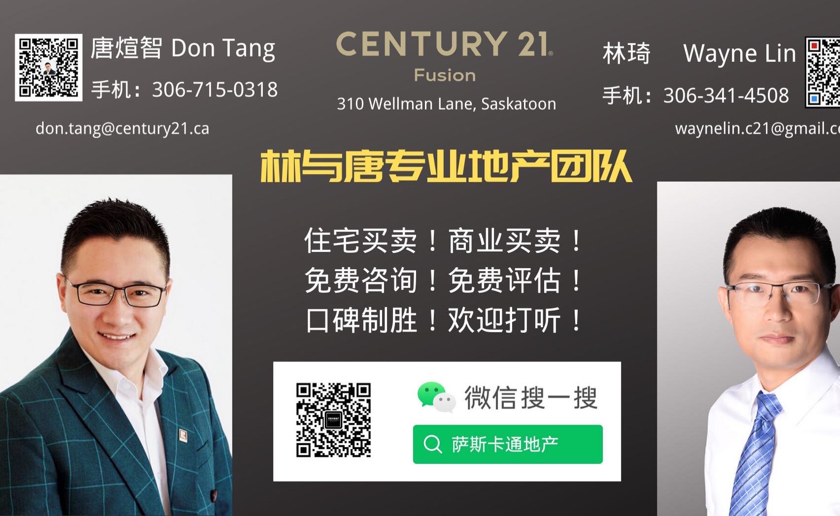 【林与唐地产】Willowgrove社区，背靠绿地，步出式Walkout户型，出后院散步到小学，钥匙扣位置，安静安全，2005年建，1834尺，4房4卫双层独栋出售，挂牌价$715,000  - 10