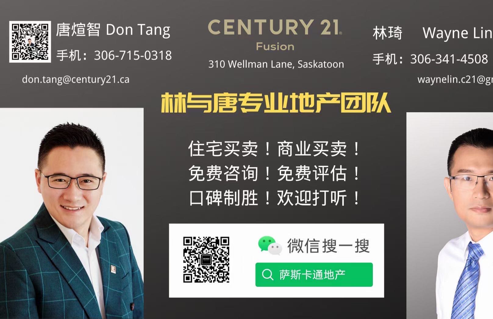 林与唐地产，Wildwood社区|4室3卫，1214尺单层独栋出售|挂牌价$36.99万 - 9