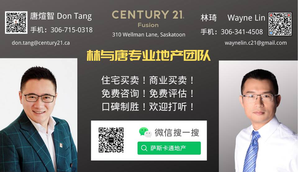 林与唐地产团队，East Colledge Park 近1500尺三层错层双车库独栋出售，挂牌价$399900 - 9