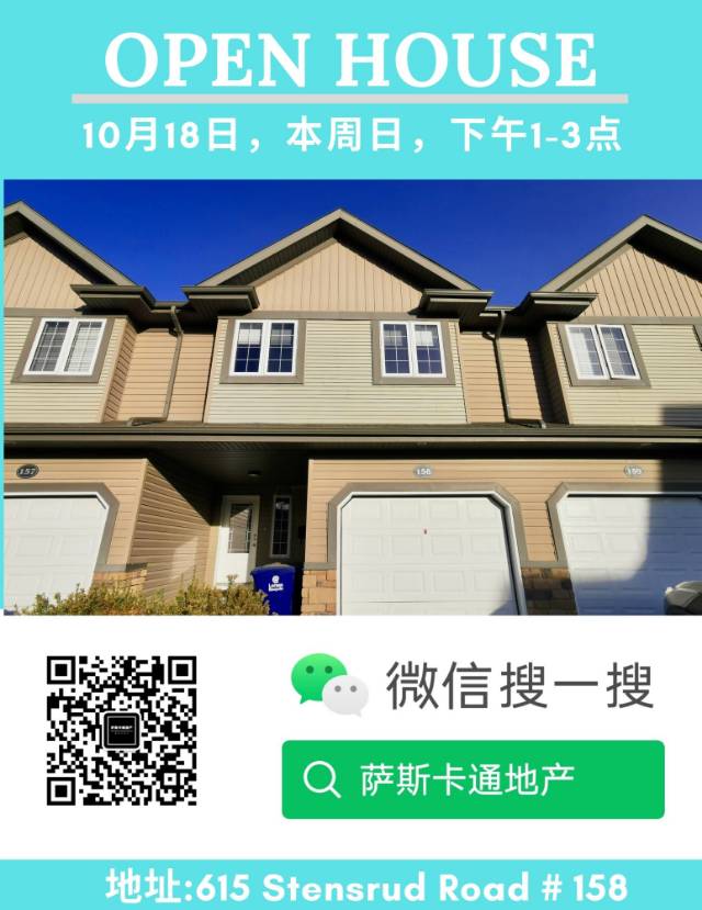 林与唐地产，OPEN HOUSE! 本周日，10月18日下午1-3点