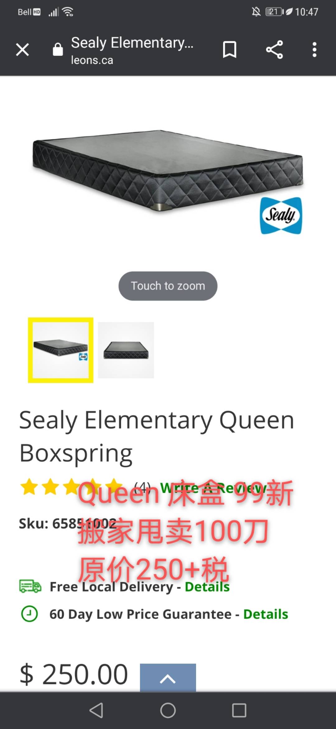 95新sealy床盒 Queen size 