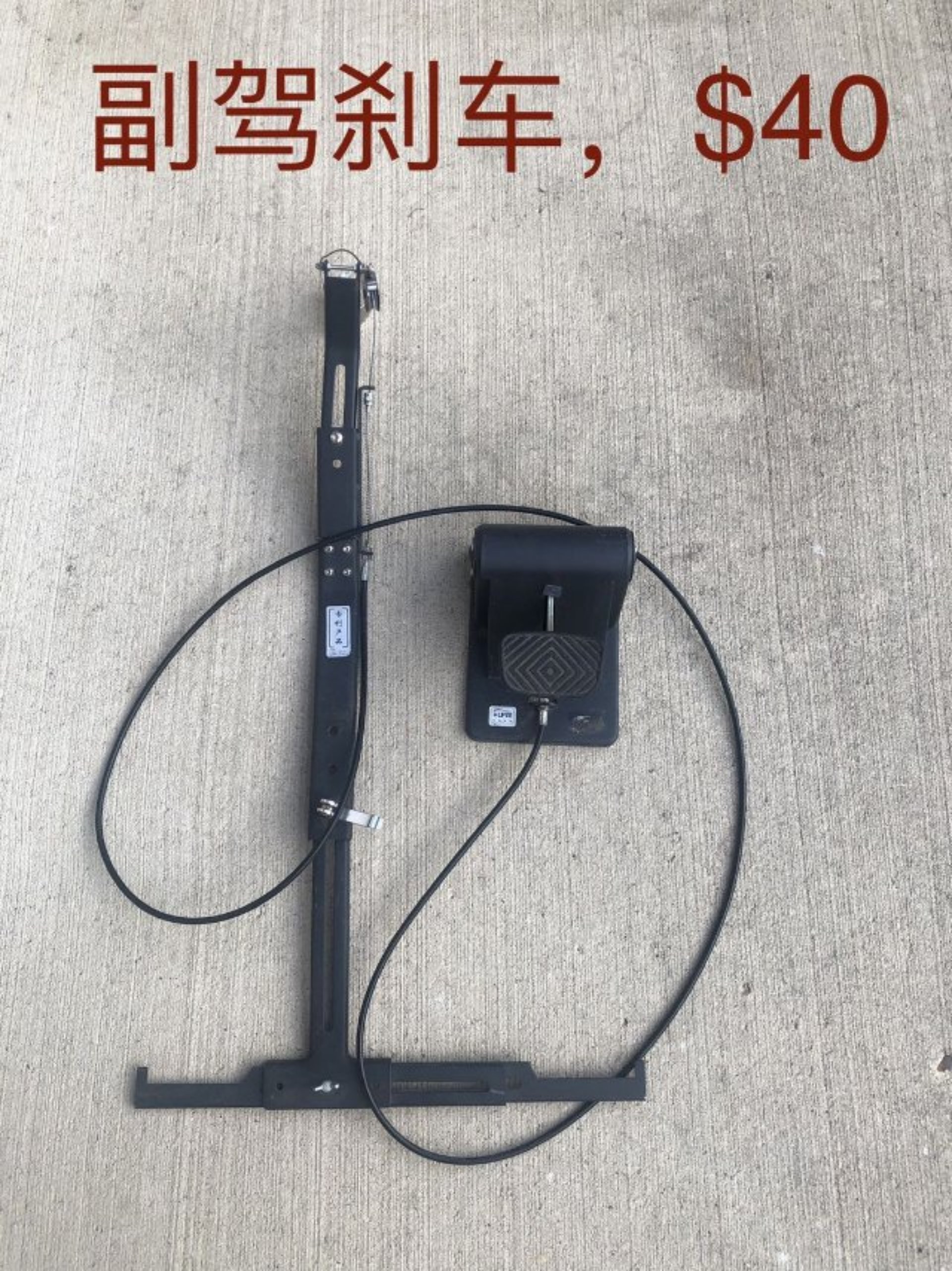 副驾刹车40刀