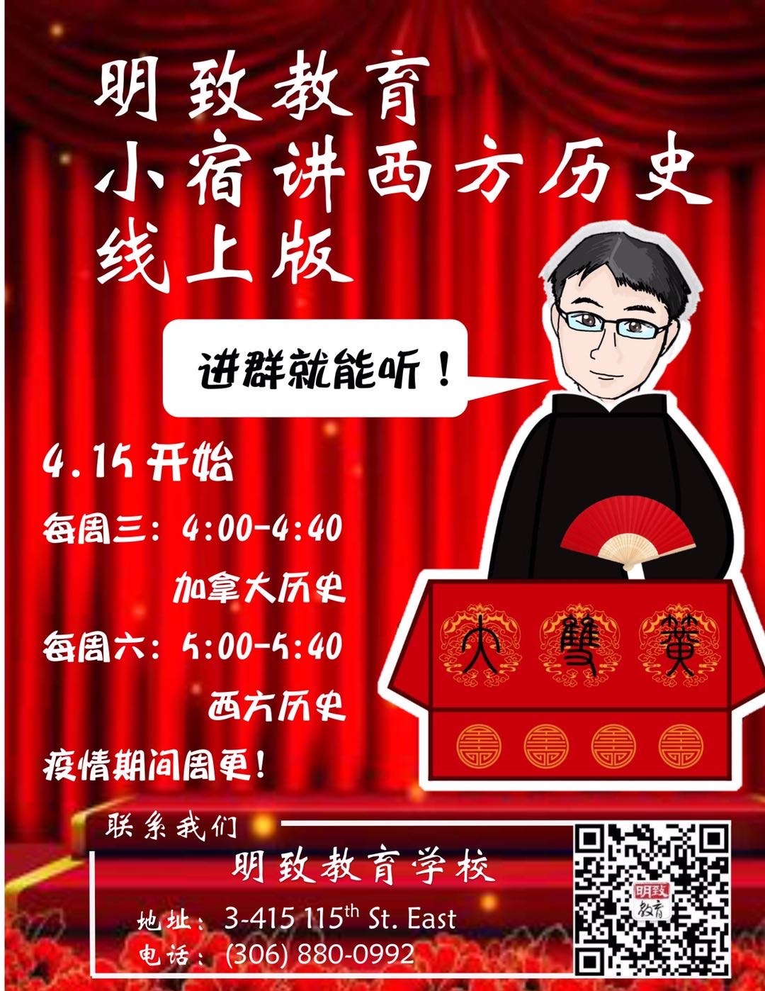 小宿讲历史zoom版全新上线！