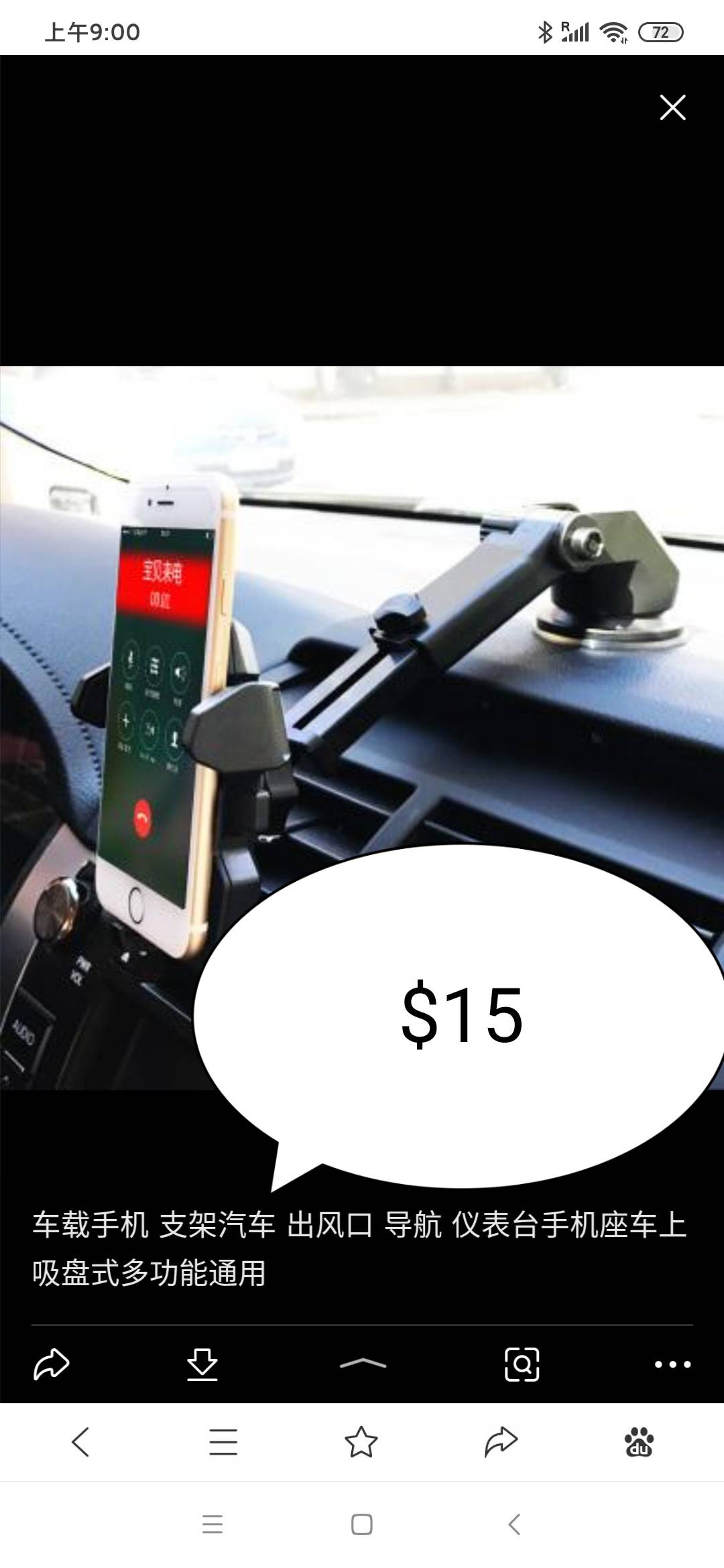 手机导航支架 - 3