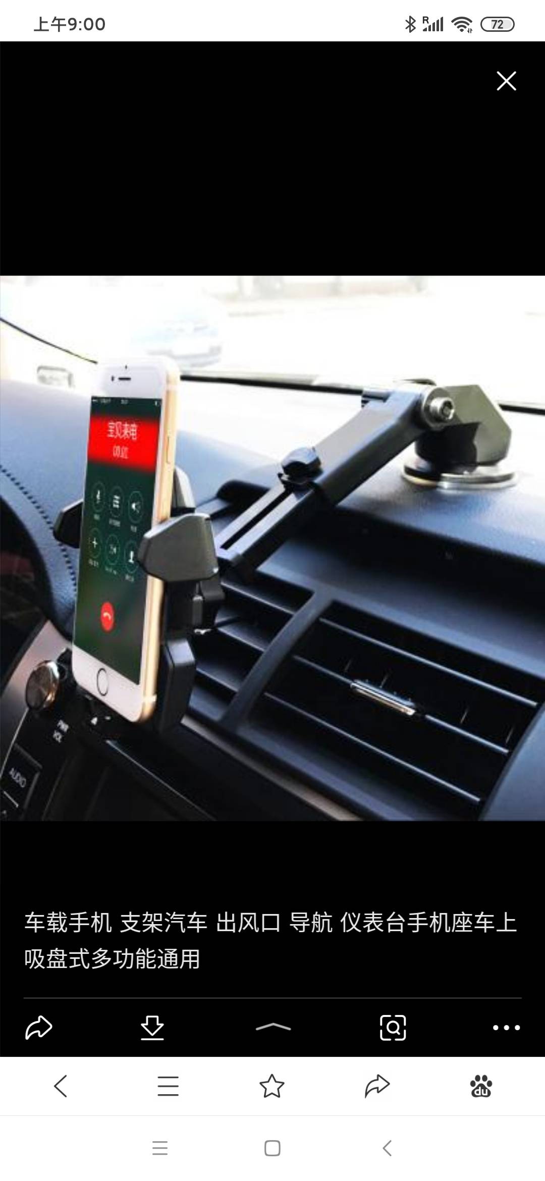 手机导航支架 - 2