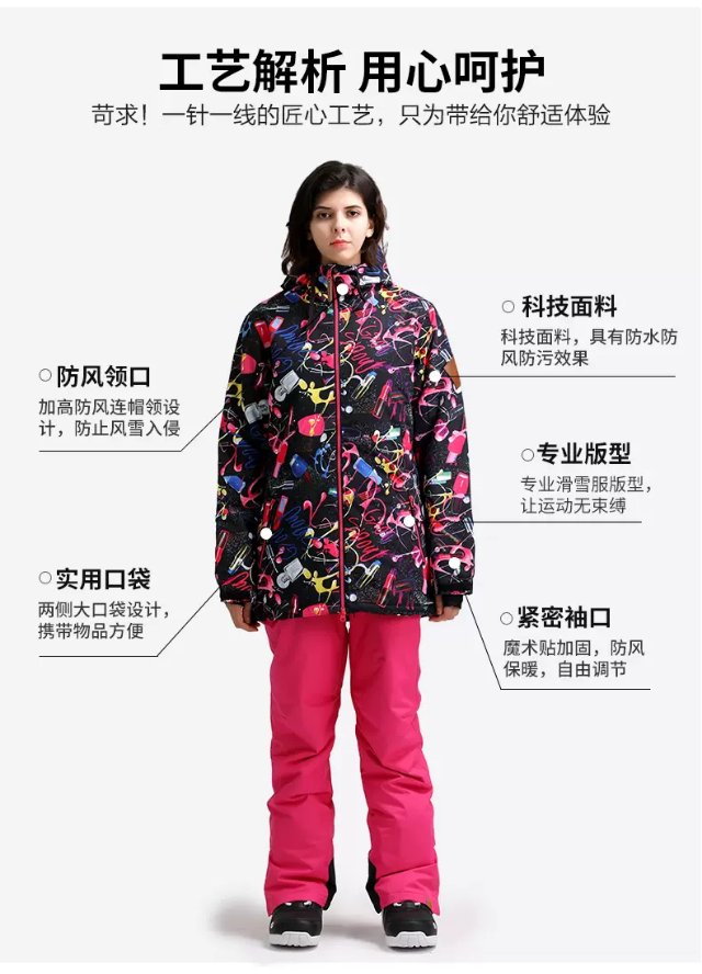 GS女士滑雪服L码