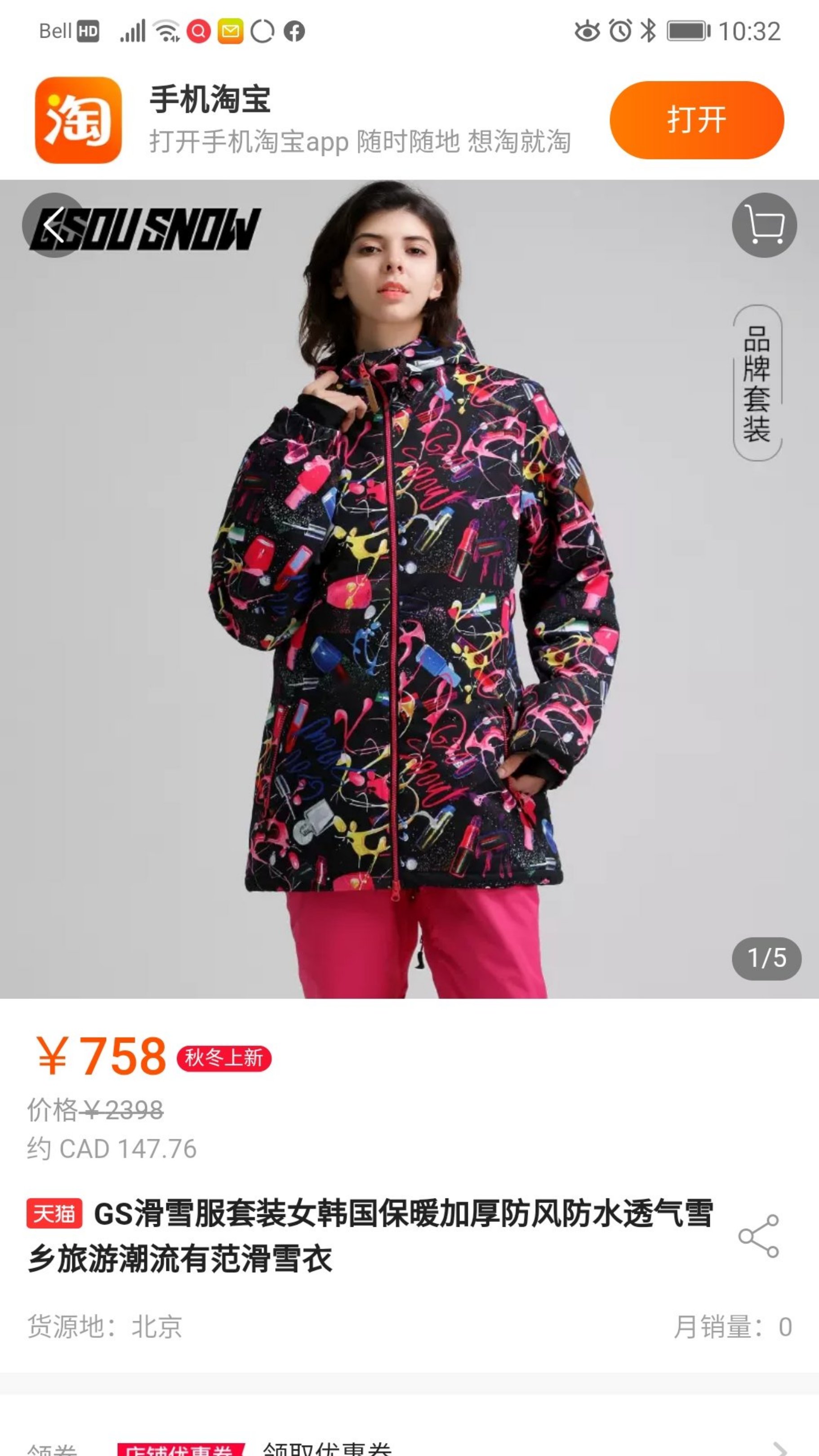 GS女士滑雪服L码 - 2