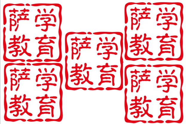 萨学教育数学公益讲座和免费素描试听课