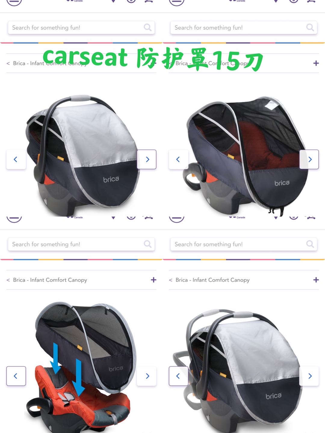 carseat防护罩