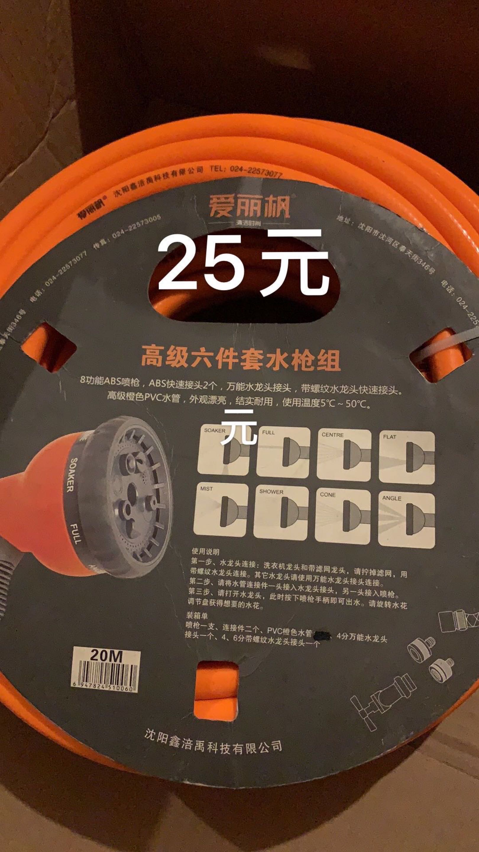 全新水管20米，包含接头和多功能水枪（大量现货） - 2